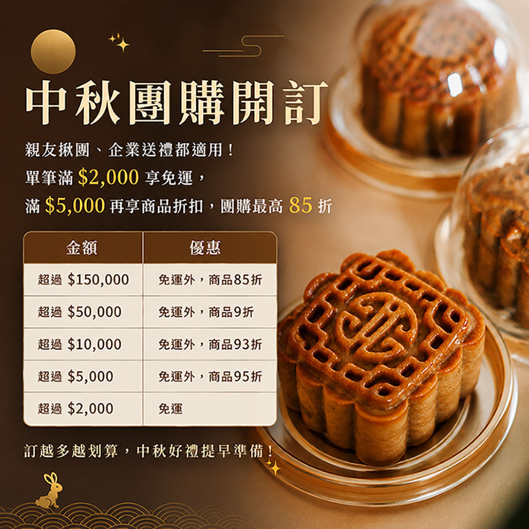 banner 中秋節